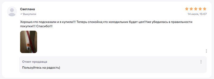 Отзыв на Wildberries: холодильник будет цел, убедилась в правильности покупки